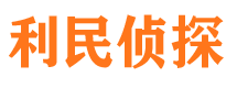 保山市侦探公司